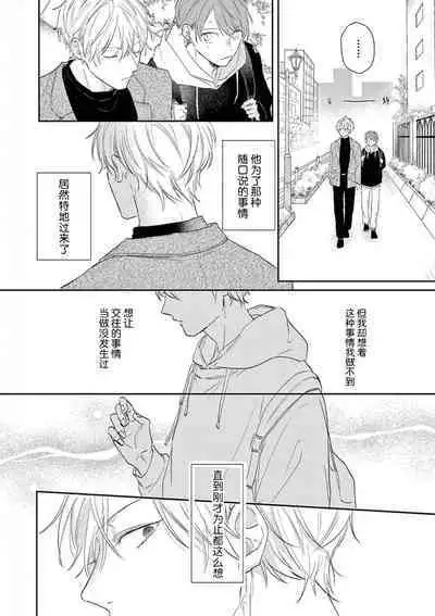 Love Song ga Owaru made - Until The End of A Love Song | 直到这曲恋歌结束为止