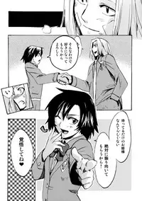 [Takenoko Seijin] Te to Te wo Tsunaide #5 Kakugo Shitene