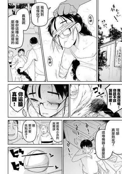 Bokura wa Minna Kumorasetai