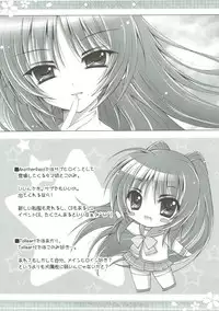 (C73) [RORITORA!! (Tsukishima Yuuko)] RORIMANI.01 (ToHeart2)