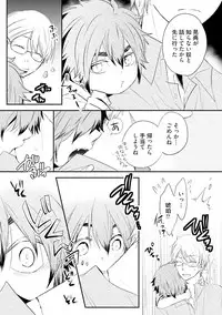 [Azumi Kyohei] Ito Koi 2 - Jin Ookami Hen