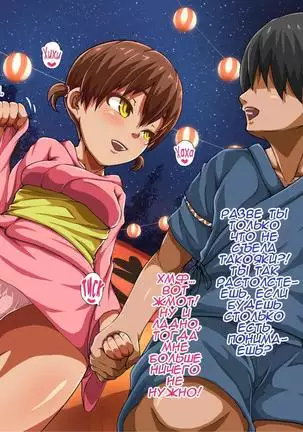 Inaka no Shoujo wa Netorareru A Countryside Girl Gets Stolen From Her Boyfriend