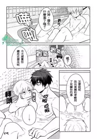 (CCTokyo132) [Keisotsu na Ana (Wako)] Kimi dake ni Tenshi | 只在你面前是天使 (Kuroko no Basuke) [Chinese] [Empires汉化组]