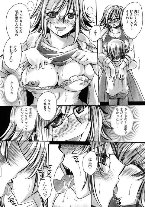 Ore Boku to 7-nin no Yome