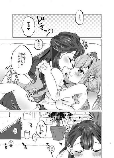 [Akaringo-chan (Mikorin)] Kawaii Kawaii Watashi no Tenshi-chan-tachi (Hugtto! PreCure) [Digital]