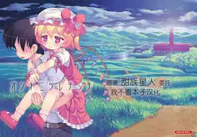 [Kuromahou Kenkyuujo (wizakun)] Osoto ni Tsuretette (Touhou Project) [Chinese] [甜族星人x我不看本子汉化] [Digital]