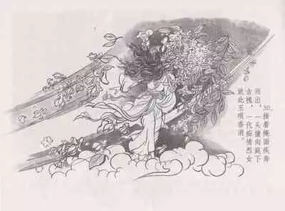 史上名妓 西湖三美-朝云·琴操·春娘（张子明 2016年1月）