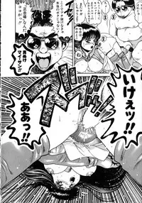 [Chataro] Idol wo Douzo