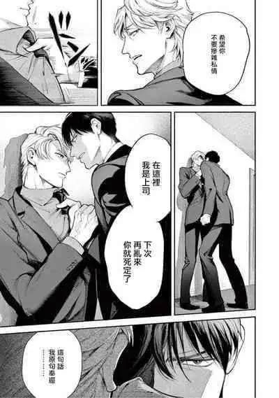 Zetsubou ni Nake | 绝望悲鸣 Ch. 1-9