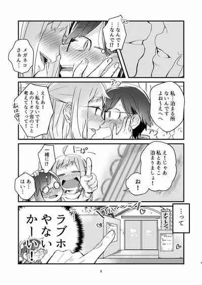 [Kabushikigaisha Yuri Senmonten (Suzuki Senpai)] Akogare no Yuri Eshi-san to Off-Pako Shitatta wwwww [Digital]