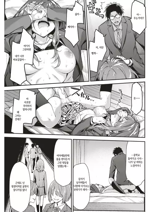 Shishunki☆jijou | 사춘기☆사정