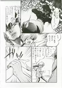 (C73) [... Mou Ii Desu. (Jinmu Hirohito)] Derettari (Ranma 1/2)