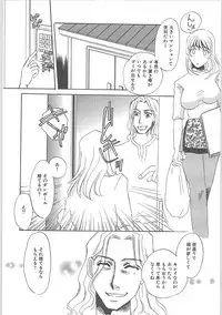 [Umino Yayoi] Hontou no shujin (A Real Master)
