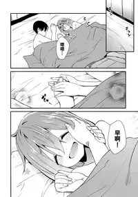 (C94) [Sekine (Sekine Hajime)] Nade Camp (Yuru Camp) [Chinese] [oo君個人漢化]