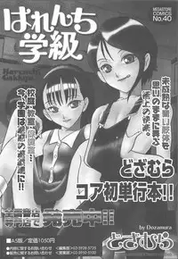 Comic MegaPlus Vol 15 [2005-01]