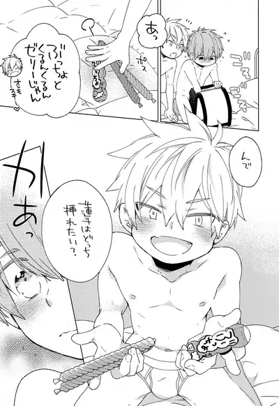 Tomodachi to Suru no wa Warui Koto? - Is it wrong to have sex with my friend?