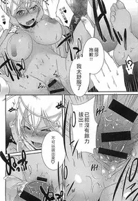 [Anthology] Ero Hime! | 好色公主! [Chinese]