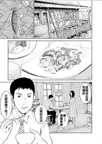 [Kurosawa R] Anata no Oku-san Moraimasu - I'm gonna steal your wife. Ch.1-6 [Chinese] [Yuさん个人汉化]