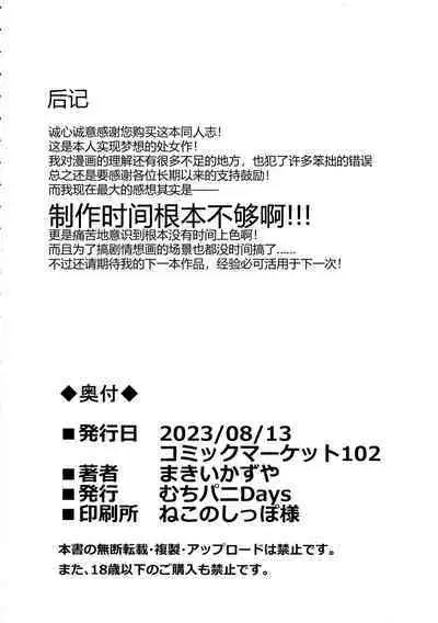 (C102) [Muchi Pani DAYS (Maki Ikazuya)] Okamani-chan no Gohoushi Life | 灵异迷的全心全意侍奉相爱生活 (Pokémon) [Chinese] [abnc个人汉化]