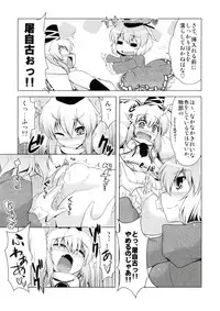 (C82) [CUNICULUS (Yositama)] Futojiko Ninshin Daisakusen!! (Touhou Project)