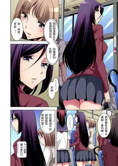 [Okuni Yoshinobu] Zetsumetsu Kigu Danshi ~ Boku no Kokan ga Nerawa reru Wake | 瀕臨絕種的男子～所有人都在覬覦我的小弟弟 Ch.1-7 [Chinese]