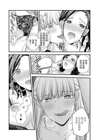 [Tabehoudai (Namaniku)] Aishite Ii no wa, Karada dake (Hatsuyo Hen) | 可以爱的，只有我的身体（初夜篇） [Chinese] [透明声彩汉化组] [Digital]