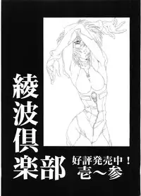 [Henreikai (Kawarajima Koh)] Counter Crash!! (R.O.D READ OR DIE, Maria-sama ga Miteru)