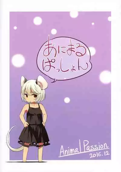 Onazrin to Senzurii Tiger