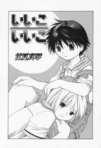 [Anthology] Shounen Ai no Bigaku II The Yancha Shounen