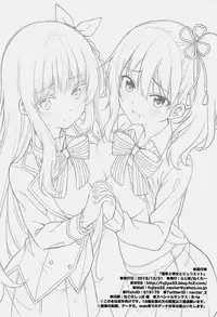 (C95) [Fujiya (Nectar)] Hasuki to Houshi to Juliet (Kishuku Gakkou no Juliet) [Chinese] [oo君個人漢化]