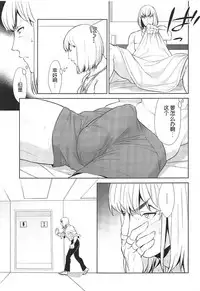 (SUPER26) [BEAR-BEAR (Shiroku Mako)] Golden wa Koganeiro no Yume o Miru no ka (Fate/Grand Order) [Chinese] [靴下汉化组]