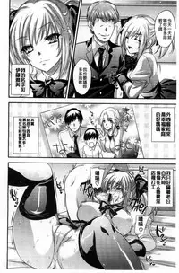 [Kobayashi Youkoh] Yuuwaku Yuukou | 淫蕩誘惑 [Chinese]