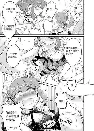 Uchi no Aneki wa Kyokon desu | My Well-Hung Older Sister 我的巨根姐姐