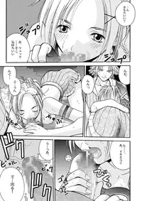 [Shiitake (Mugi)] MUGI FF COLLECTION (Final Fantasy 10, Final Fantasy 9) [Digital]