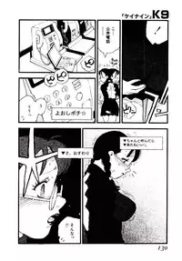 [Kaimeiji Yuu] K9