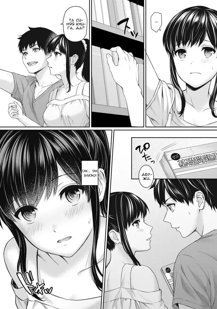 Sensei to Boku Ch. 3