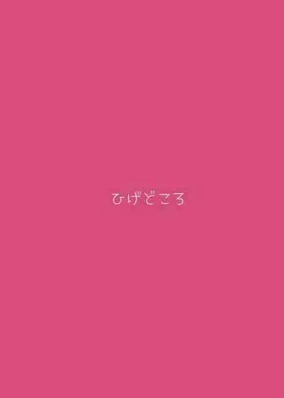 [Higedokoro (Alapi)] Schale Houshibu Katsudou Kiroku | This Week's Record of Activities for the Schale Relief Club (Blue Archive) [English] [head empty] [Digital]
