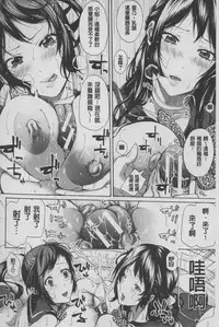 [Brother Pierrot] Imouto no Naka | 実妹的膣内 [Chinese]