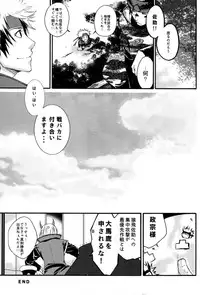 (C70) [Bengal (Honoha)] NdR No discord Relations (Sengoku BASARA)