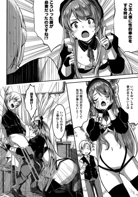 Reika wa Karei na Boku no Maid Ch. 1-6