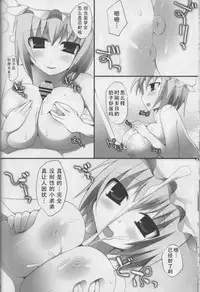 (C78) [TOYBOX, Kujira Logic (Kurikara, Kujiran)] Gensoukyou Chichi Zukan You EX (Touhou Project) [Chinese] [靴下汉化组]