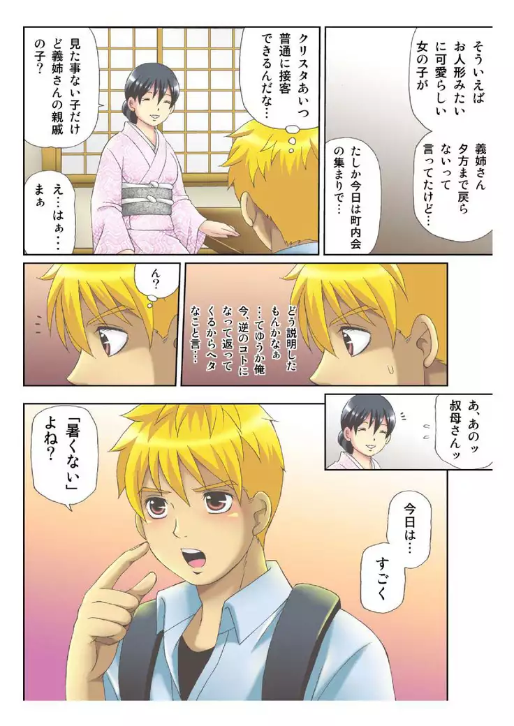 Kanojo no Dougu ga Eroi Riyuu