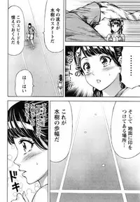 [Kakka Hideto] Joriku! Ch. 1-12