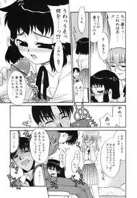 [Nekogen] Midarana Shimai