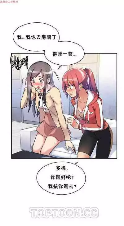 中文韩漫 初恋豚鼠 ch.1-10 [chinese]