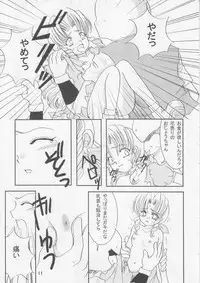 (CCOsaka47) [Bonnou Denshi Garou (Chimoto Chie)] SWEET PAIN 02 (Final Fantasy VII)