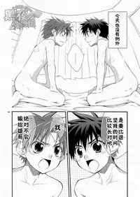 (SC48) [Panda 4gou (Shima Kyousuke)] CONTRIBUTION [Chinese] [黑夜汉化组]