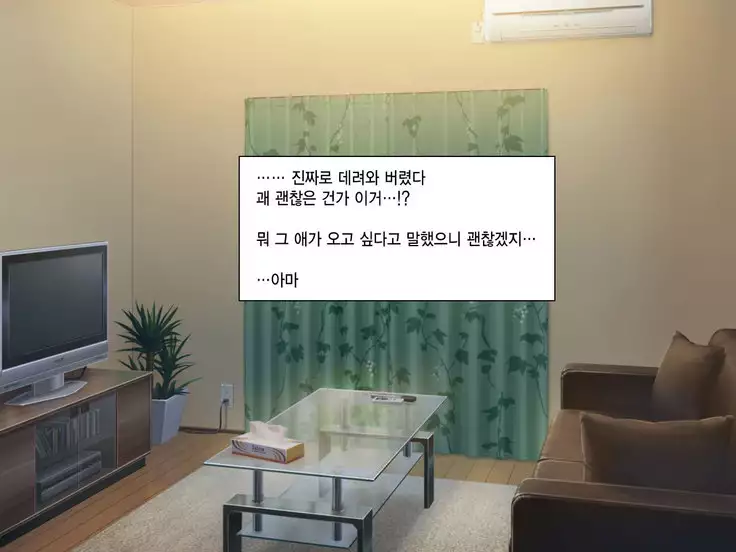 Namaiki Iede Musume, Nakadashi HaramaSex Shihoudai desu.