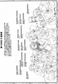 (C69) [Daisuki!! Beach-kun (Urushihara Satoshi)] Aa... Natsukashi no Heroine-tachi!! Vol. 5 (Various​)