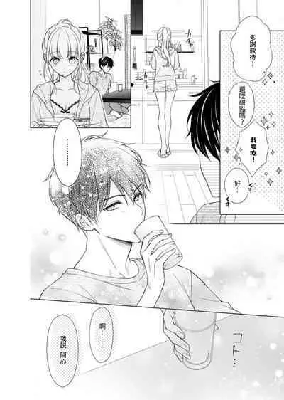 risei futtobu kin'yō yoru… nando itte mo daite yaru | 理性全失的星期五...要让你高潮不断